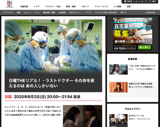 テレビ放映のお知らせ
