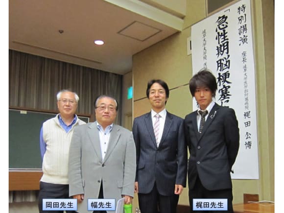 岐阜県MR技術研究会