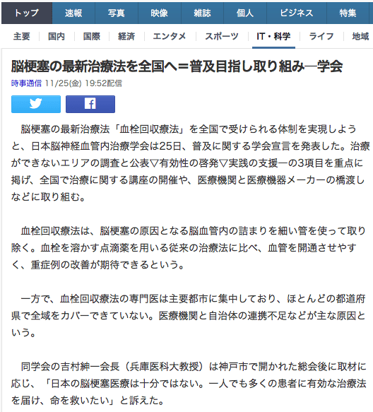 神戸宣言