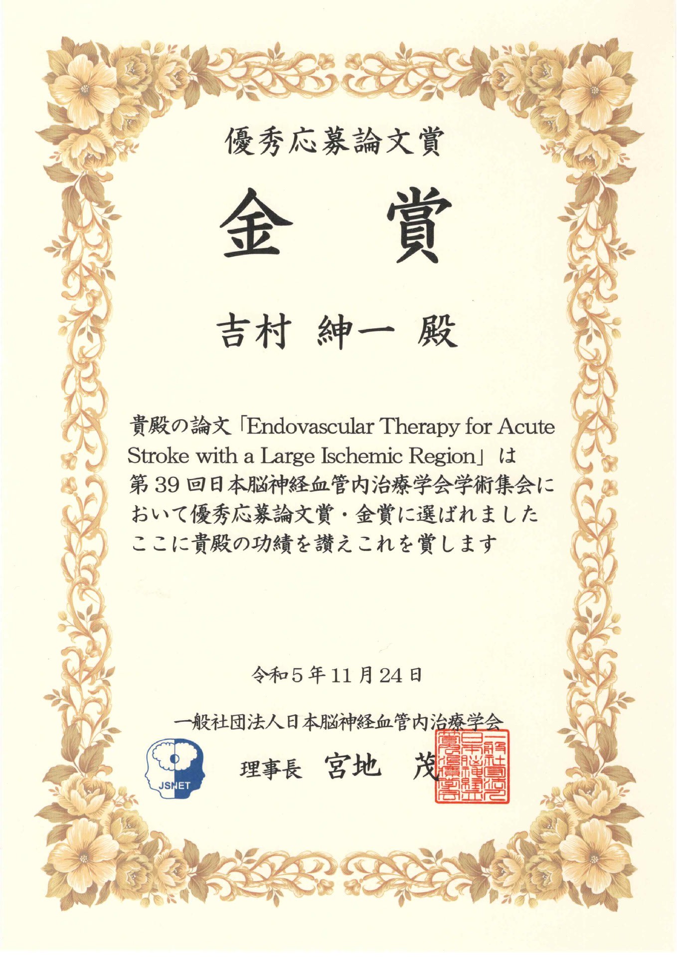 近況報告