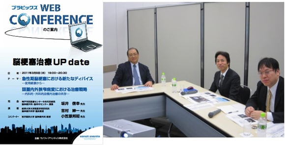 Web Conference
