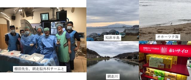 網走