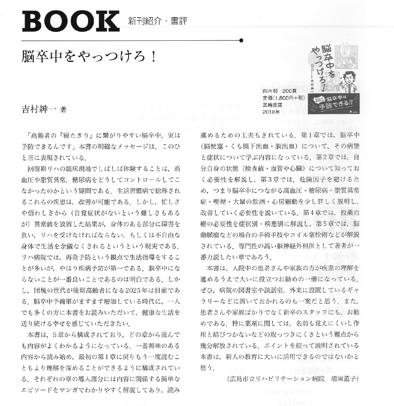 書評