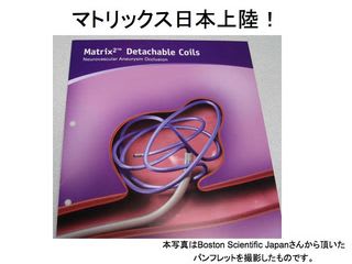 Matrix has launched!